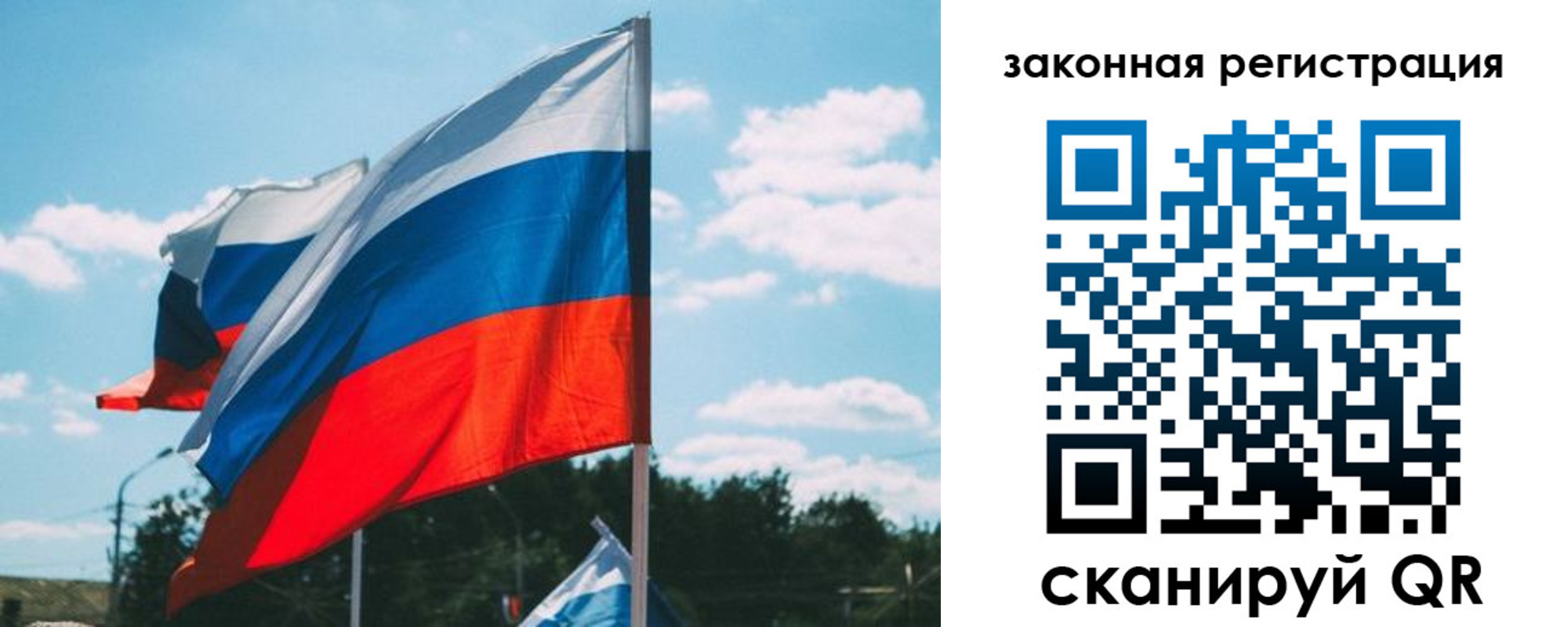 прописка регистрация в Абакане