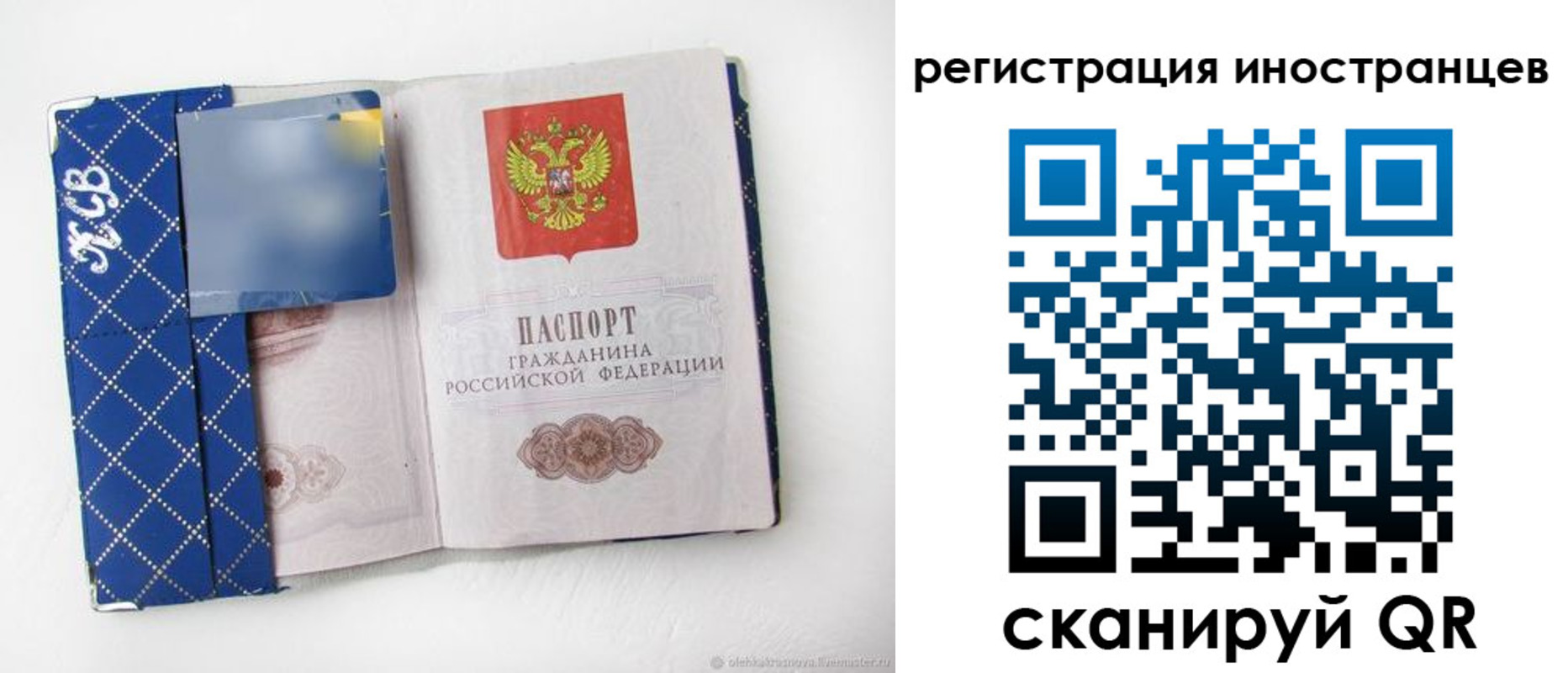 прописка от собственника в Абакане