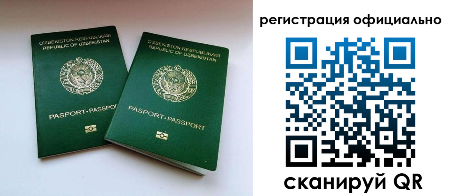 прописка для военкомата в Абакане