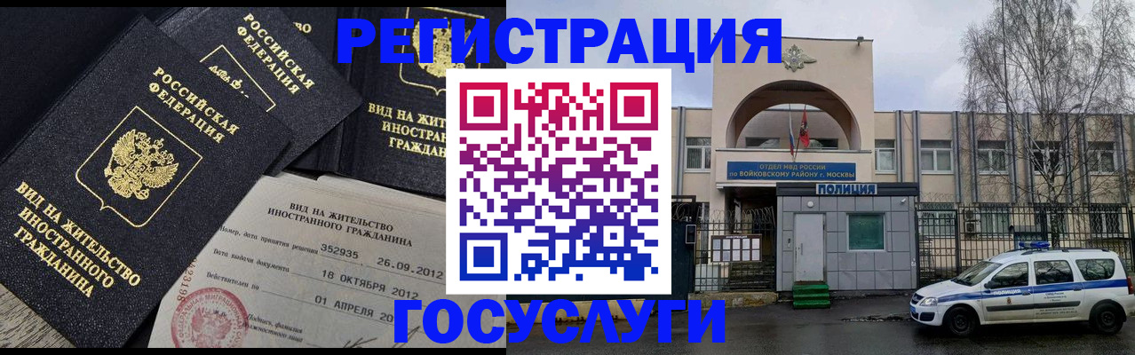 временная регистрация 2025 в Абакане