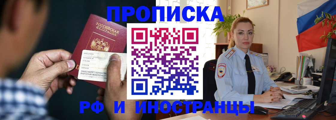 временная регистрация собственник в Абакане