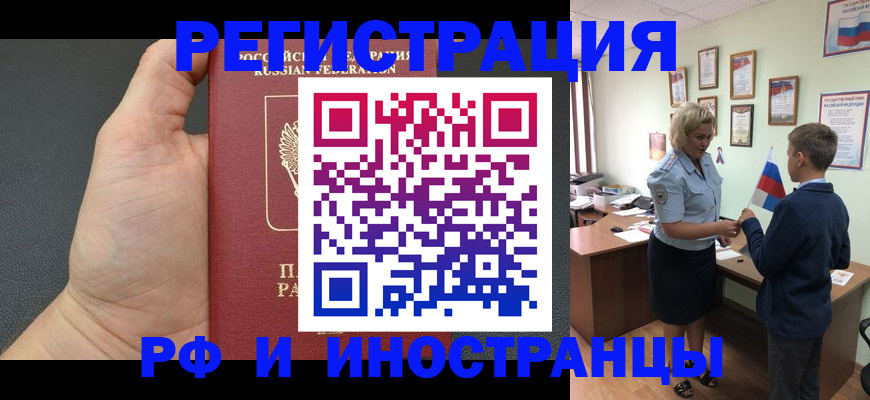 где прописаться в Абакане